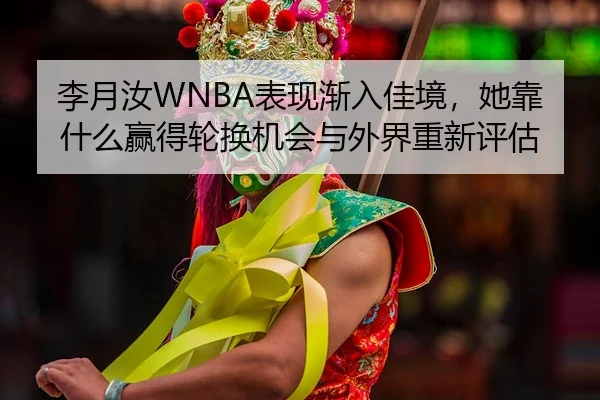 li-yue-ru-biao-xian-jian-ru-jia-jing-ta-kao-shen-me-ying-de-lun-huan-ji-hui-yu-wai-jie-chong-xin-ping-gu-2-906.jpg